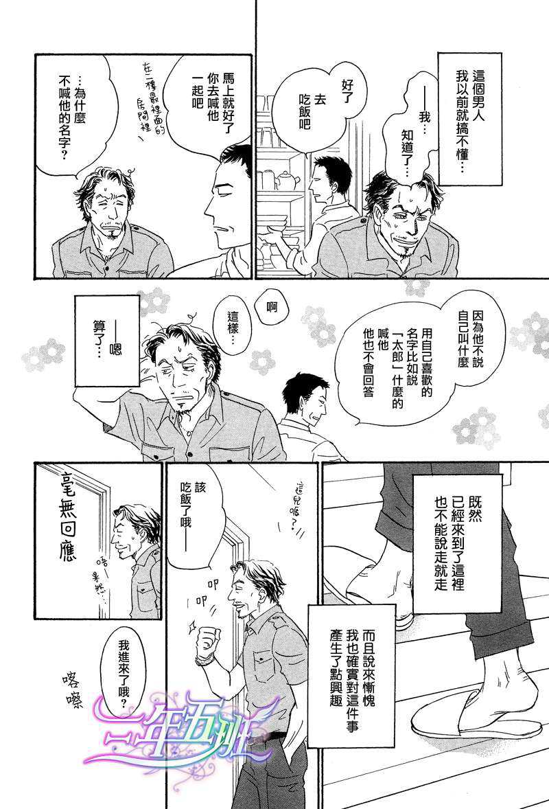 《爱玩生物》漫画最新章节 第1话 免费下拉式在线观看章节第【13】张图片