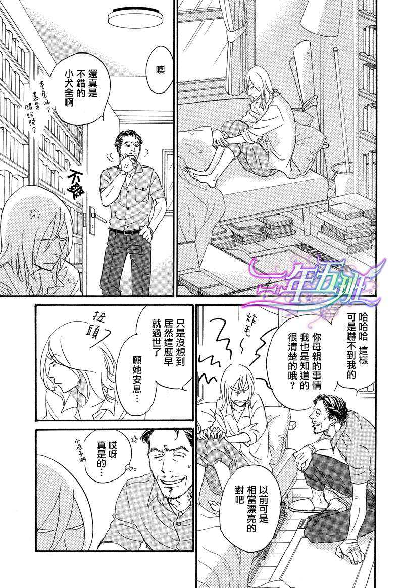 《爱玩生物》漫画最新章节 第1话 免费下拉式在线观看章节第【14】张图片