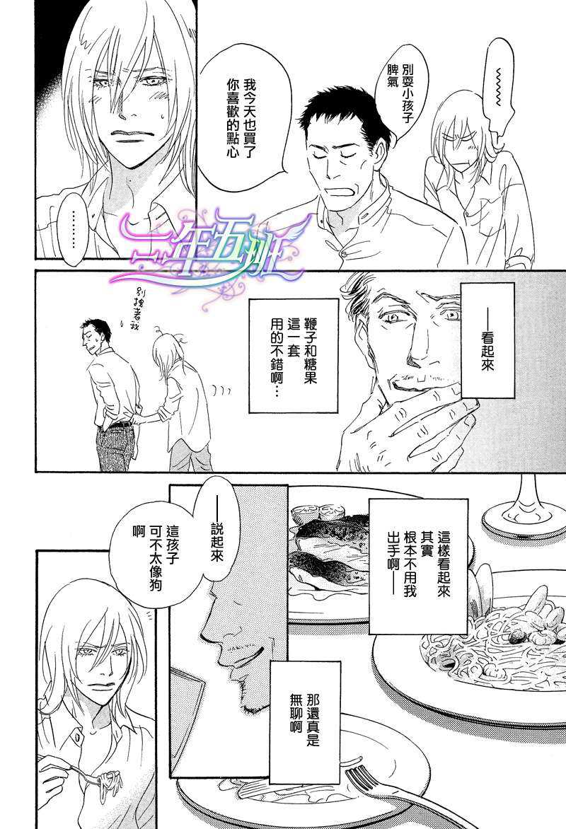 《爱玩生物》漫画最新章节 第1话 免费下拉式在线观看章节第【17】张图片