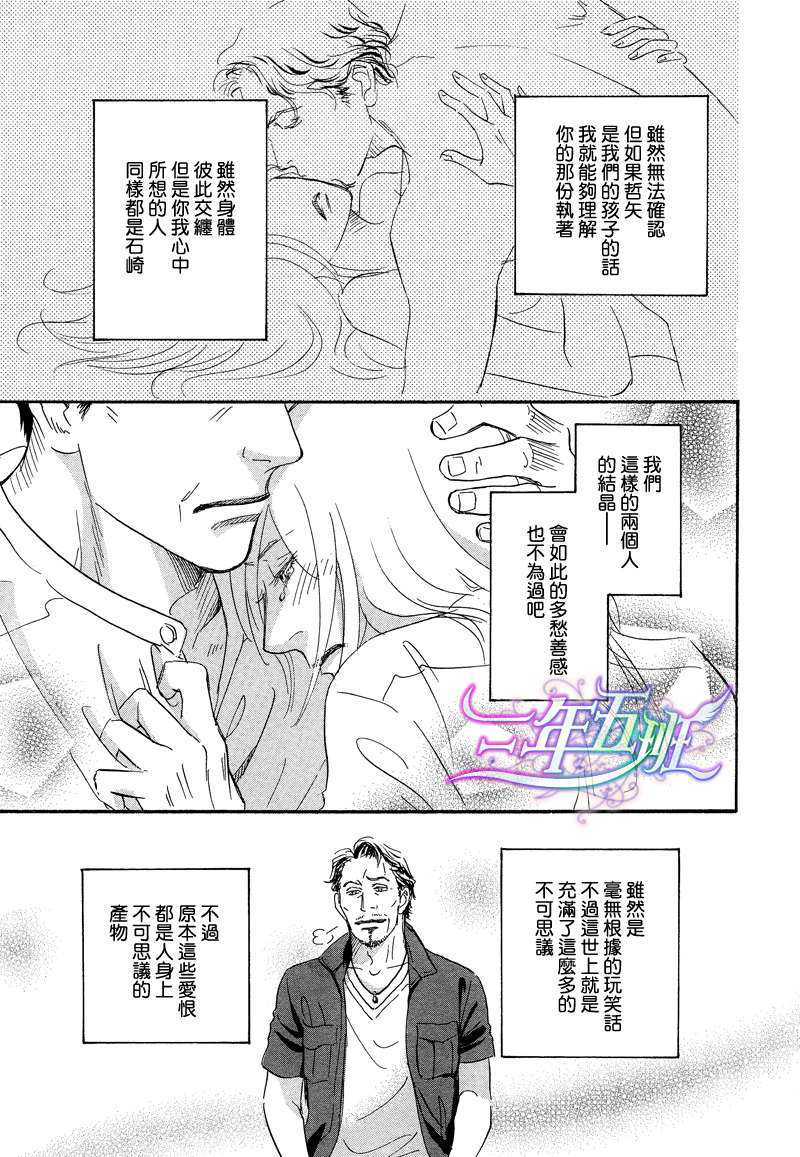 《爱玩生物》漫画最新章节 第1话 免费下拉式在线观看章节第【48】张图片