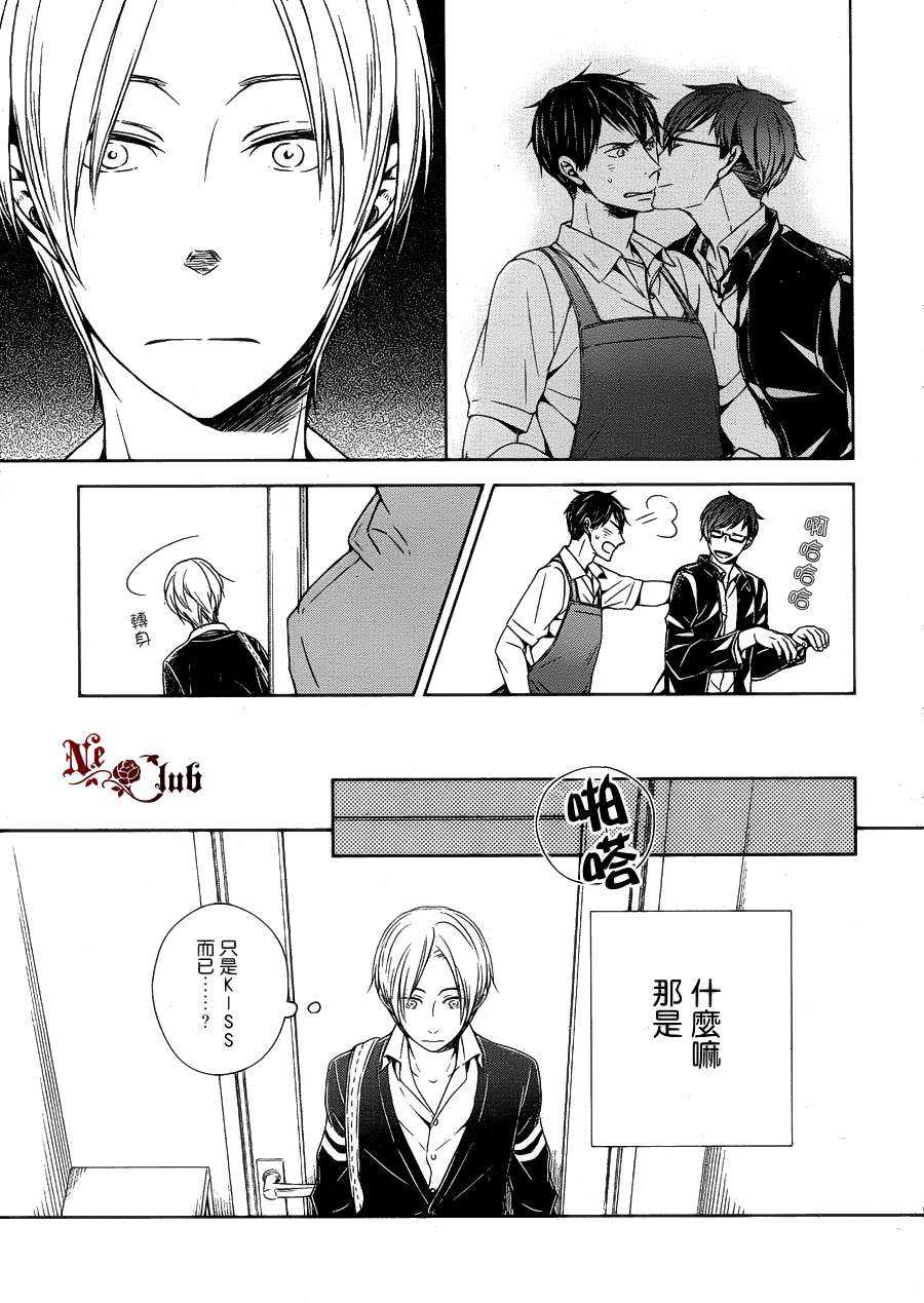 《种植恋爱》漫画最新章节 第1话 免费下拉式在线观看章节第【12】张图片