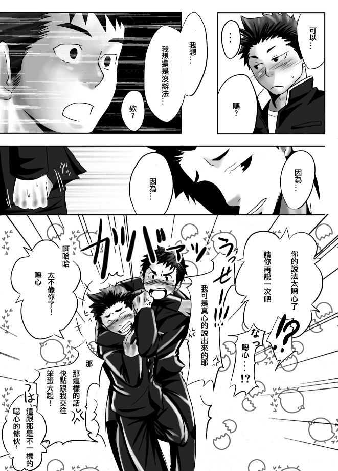 《最小公约数》漫画最新章节 第1话 免费下拉式在线观看章节第【10】张图片