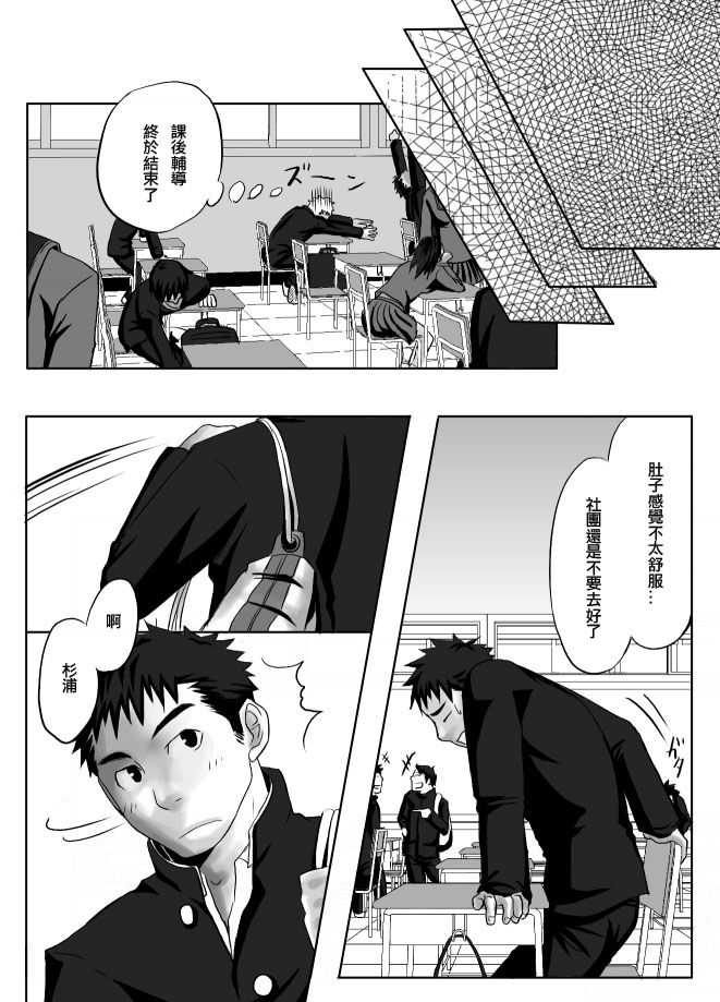 《最小公约数》漫画最新章节 第1话 免费下拉式在线观看章节第【13】张图片