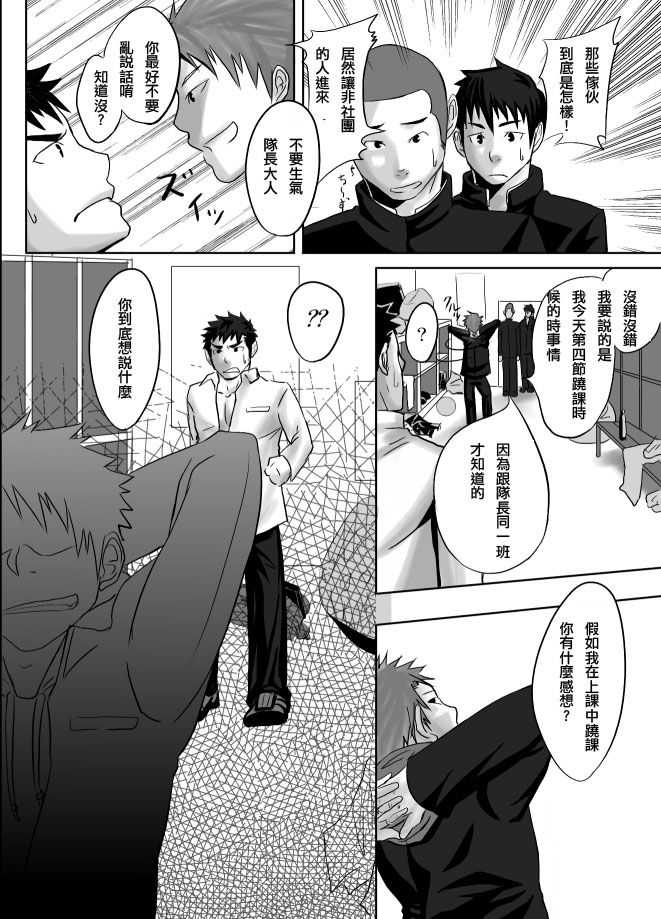 《最小公约数》漫画最新章节 第1话 免费下拉式在线观看章节第【19】张图片