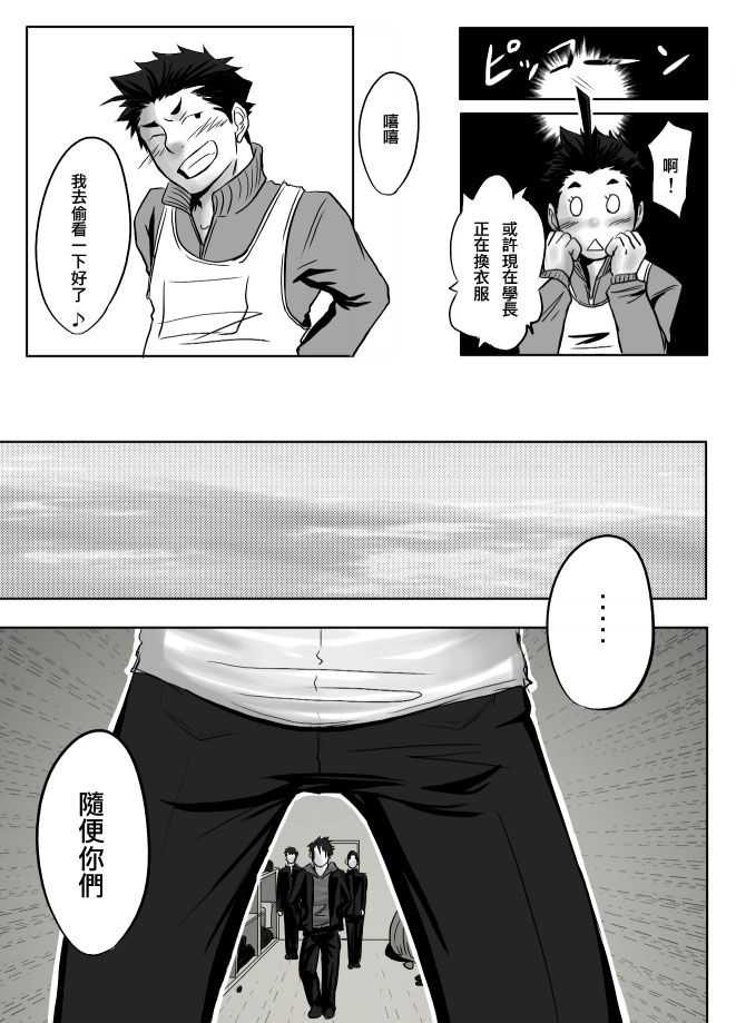 《最小公约数》漫画最新章节 第1话 免费下拉式在线观看章节第【24】张图片