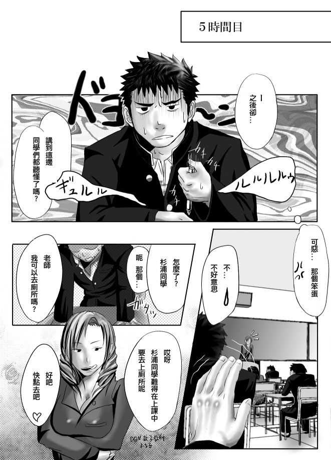 《最小公约数》漫画最新章节 第1话 免费下拉式在线观看章节第【5】张图片