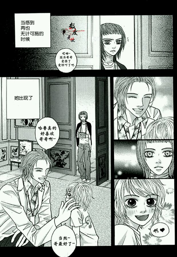 《空中飞翔》漫画最新章节 第16话 免费下拉式在线观看章节第【10】张图片