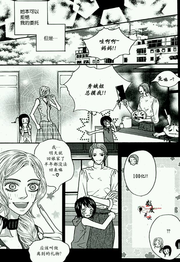 《空中飞翔》漫画最新章节 第16话 免费下拉式在线观看章节第【12】张图片