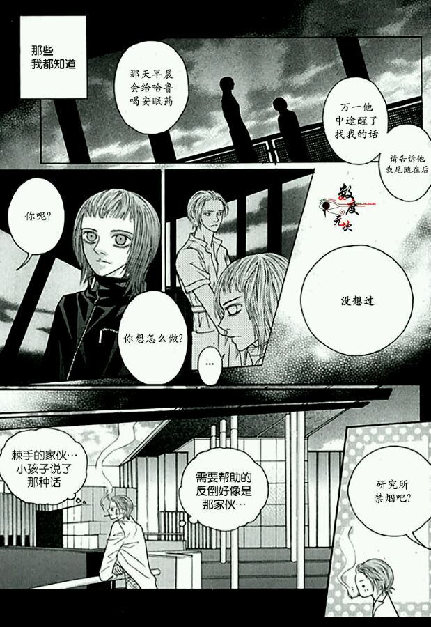 《空中飞翔》漫画最新章节 第16话 免费下拉式在线观看章节第【14】张图片