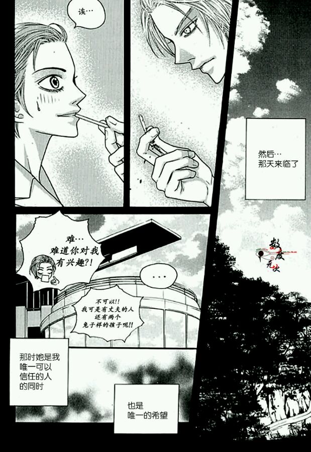 《空中飞翔》漫画最新章节 第16话 免费下拉式在线观看章节第【17】张图片