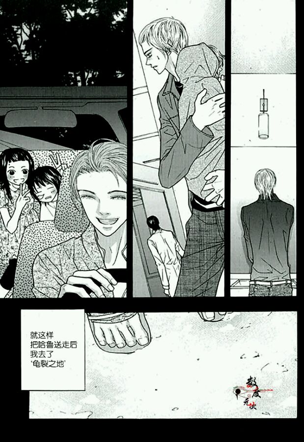 《空中飞翔》漫画最新章节 第16话 免费下拉式在线观看章节第【18】张图片