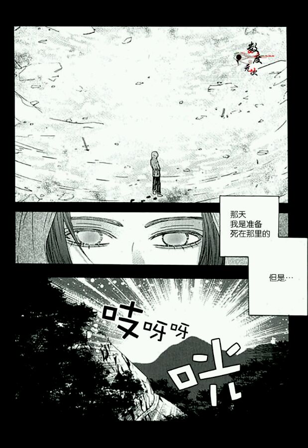 《空中飞翔》漫画最新章节 第16话 免费下拉式在线观看章节第【19】张图片