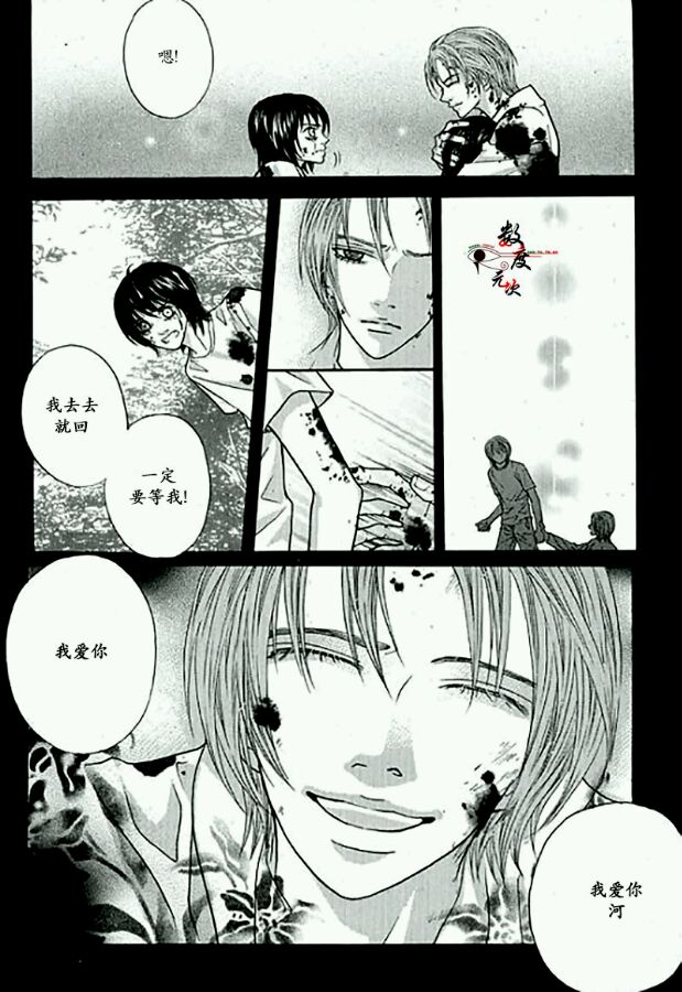 《空中飞翔》漫画最新章节 第16话 免费下拉式在线观看章节第【21】张图片