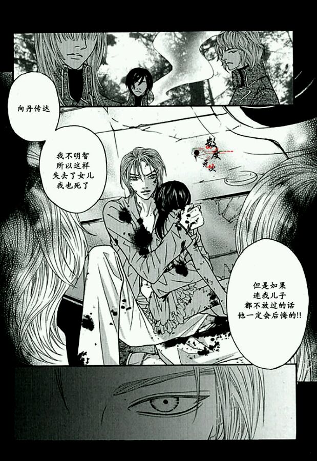 《空中飞翔》漫画最新章节 第16话 免费下拉式在线观看章节第【23】张图片