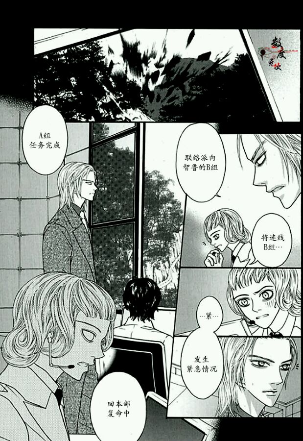 《空中飞翔》漫画最新章节 第16话 免费下拉式在线观看章节第【24】张图片