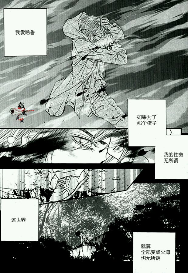 《空中飞翔》漫画最新章节 第16话 免费下拉式在线观看章节第【26】张图片