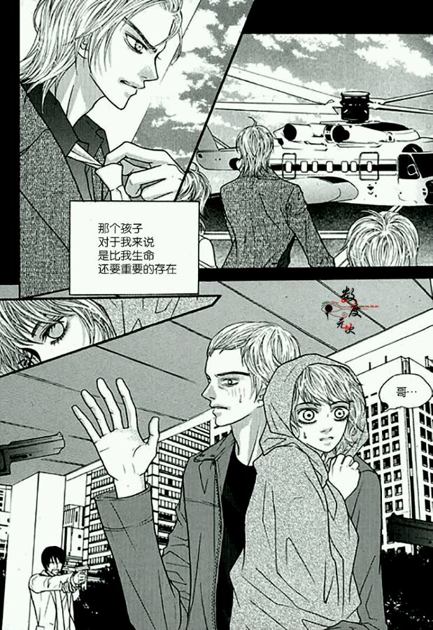 《空中飞翔》漫画最新章节 第16话 免费下拉式在线观看章节第【27】张图片