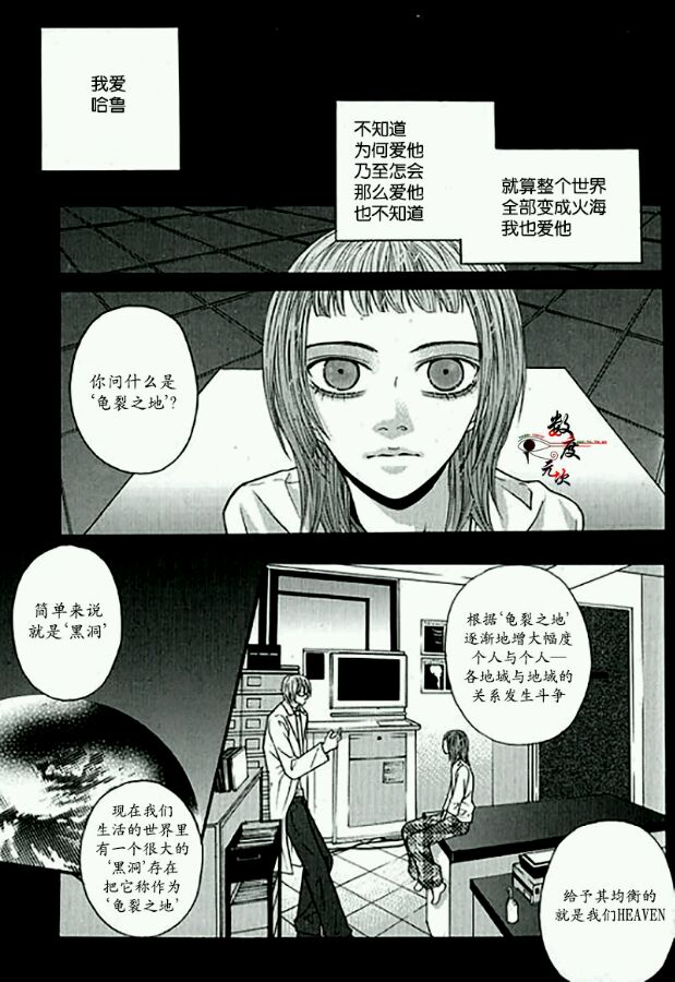 《空中飞翔》漫画最新章节 第16话 免费下拉式在线观看章节第【2】张图片