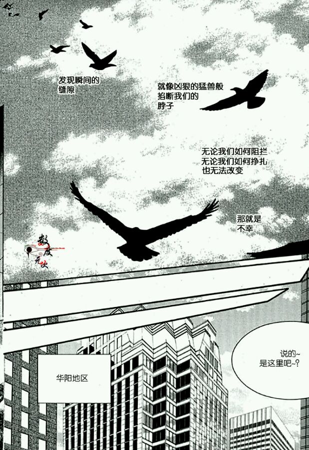 《空中飞翔》漫画最新章节 第16话 免费下拉式在线观看章节第【35】张图片