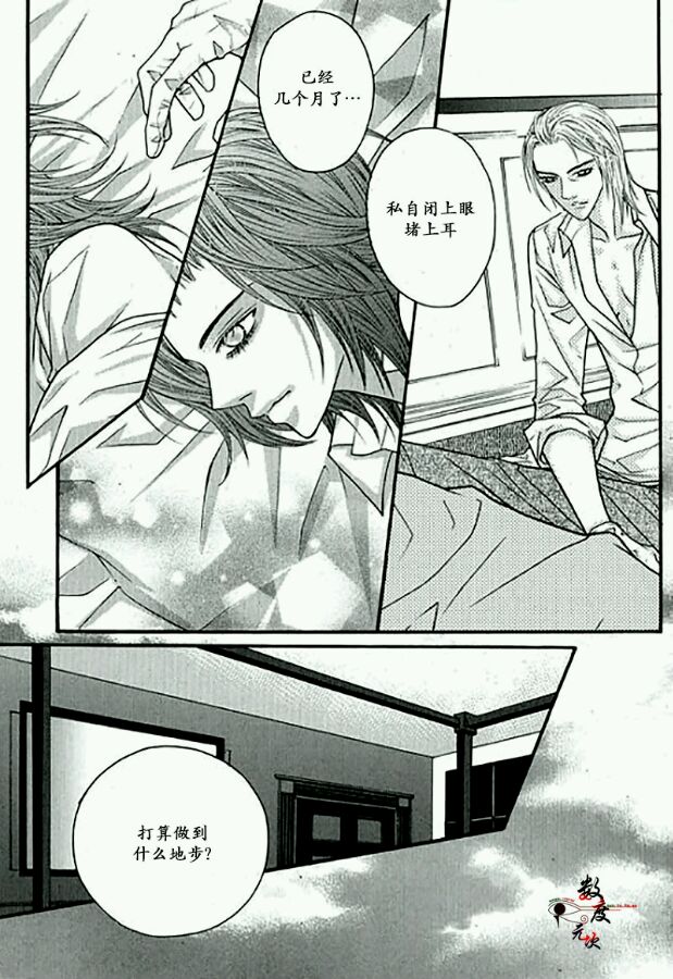 《空中飞翔》漫画最新章节 第16话 免费下拉式在线观看章节第【38】张图片