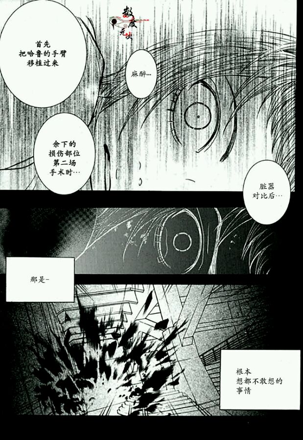 《空中飞翔》漫画最新章节 第16话 免费下拉式在线观看章节第【6】张图片