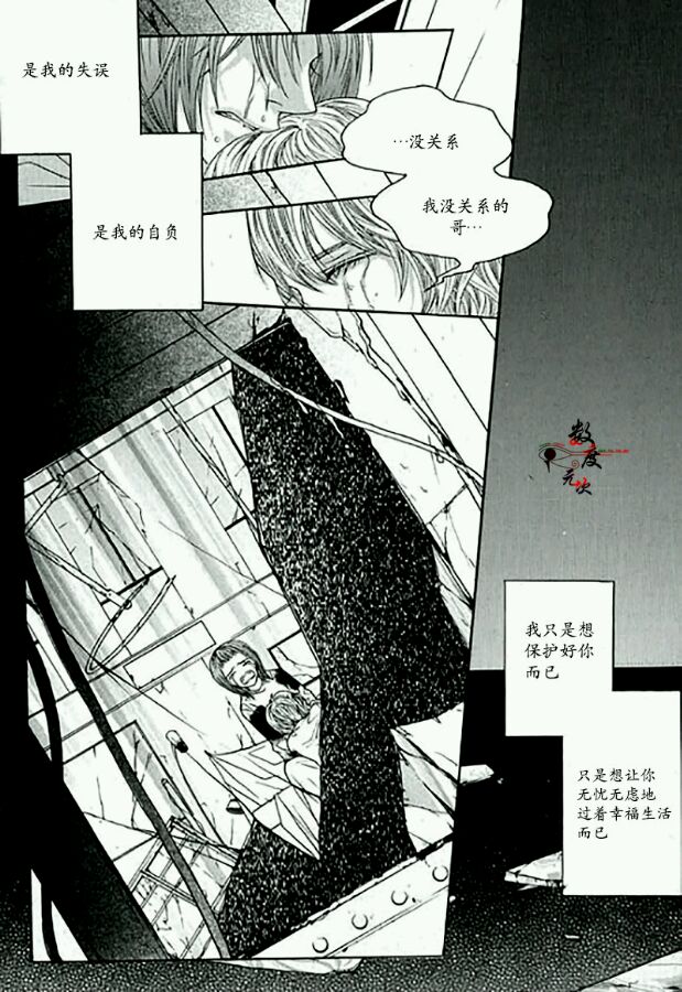 《空中飞翔》漫画最新章节 第16话 免费下拉式在线观看章节第【7】张图片