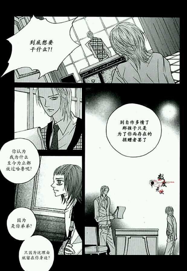 《空中飞翔》漫画最新章节 第16话 免费下拉式在线观看章节第【8】张图片