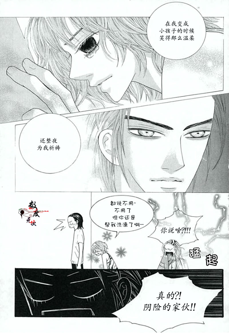 《空中飞翔》漫画最新章节 第3话 免费下拉式在线观看章节第【13】张图片