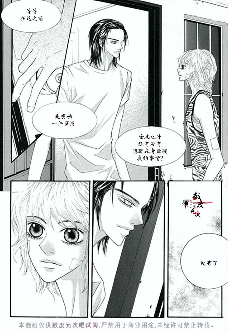 《空中飞翔》漫画最新章节 第3话 免费下拉式在线观看章节第【15】张图片