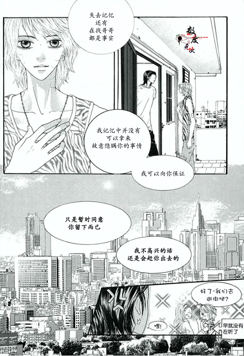 《空中飞翔》漫画最新章节 第3话 免费下拉式在线观看章节第【16】张图片