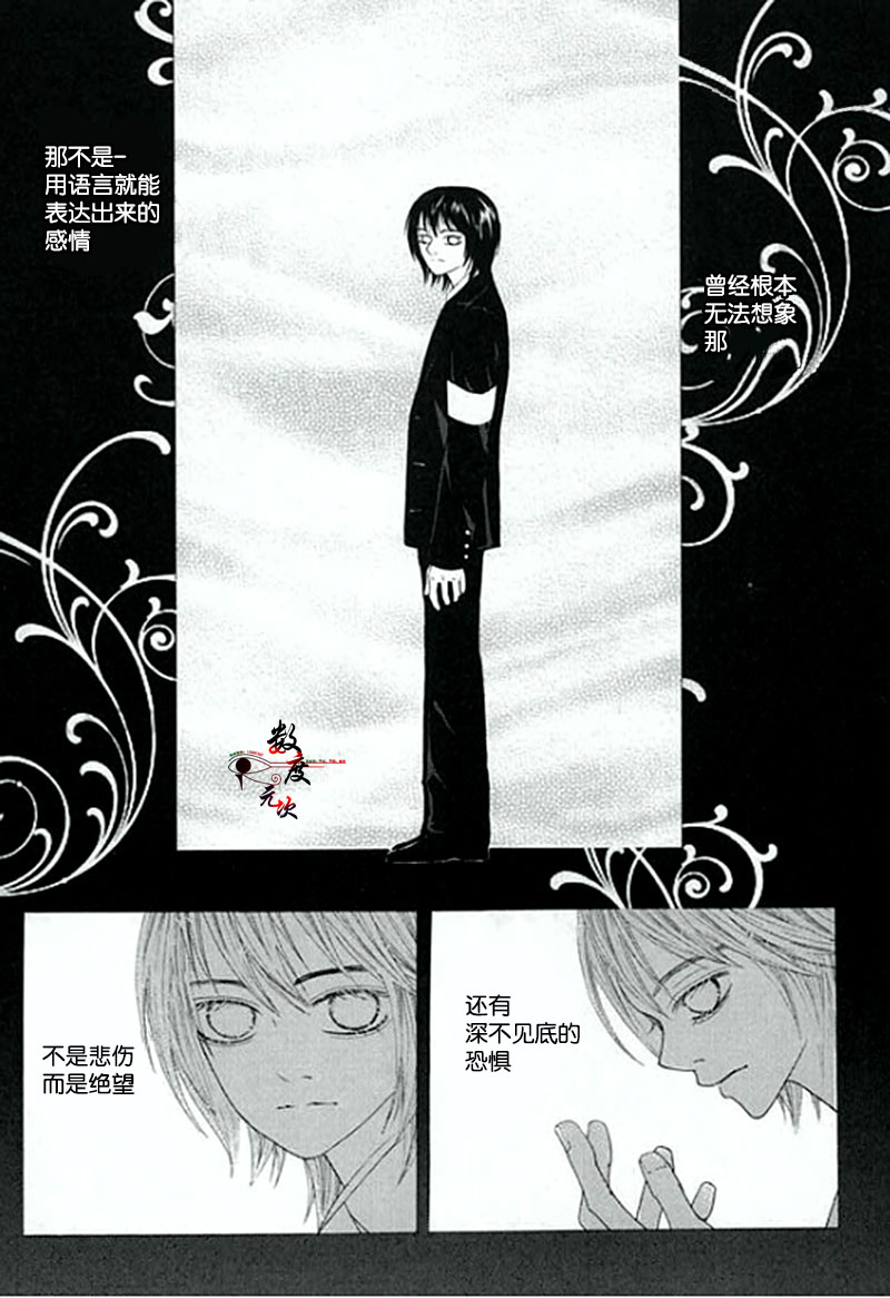 《空中飞翔》漫画最新章节 第3话 免费下拉式在线观看章节第【1】张图片