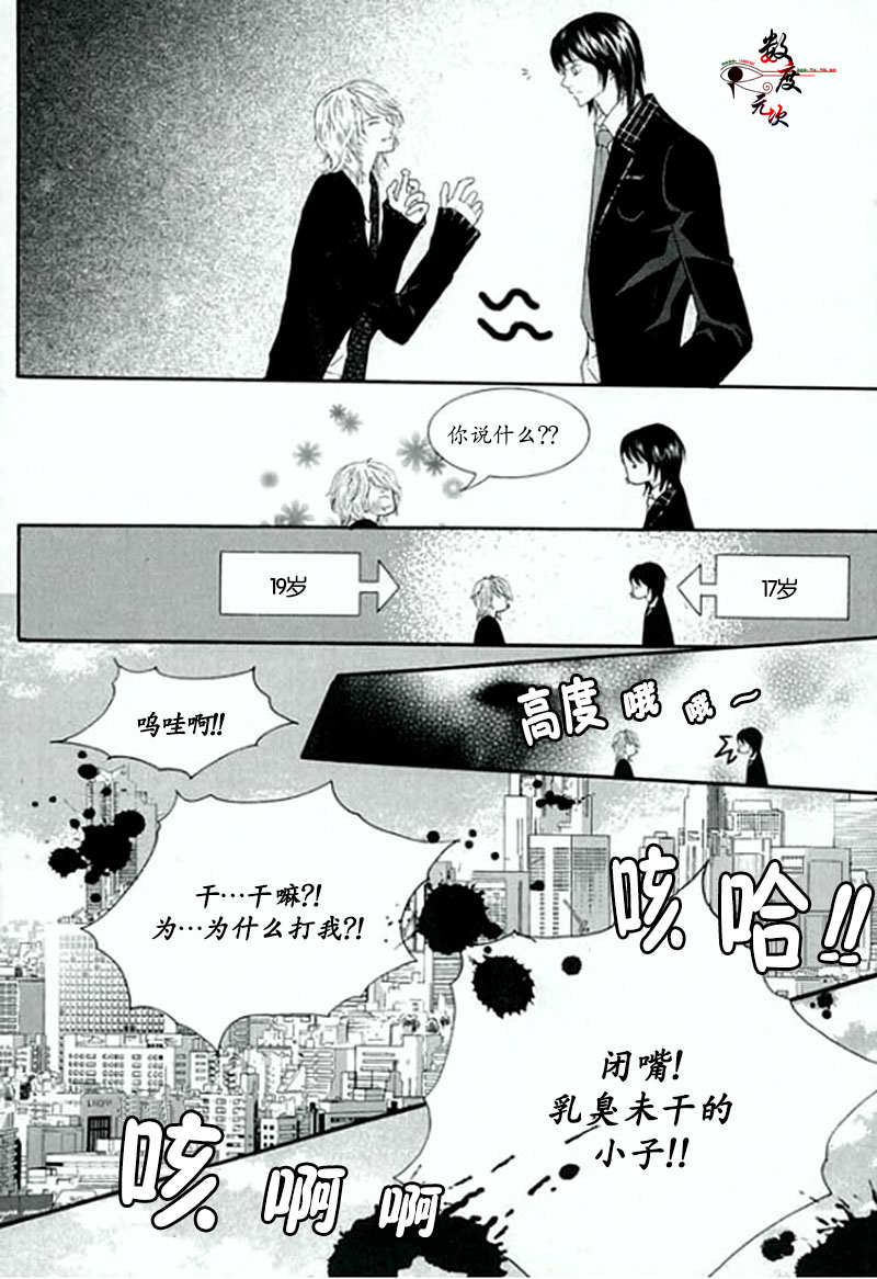 《空中飞翔》漫画最新章节 第3话 免费下拉式在线观看章节第【22】张图片