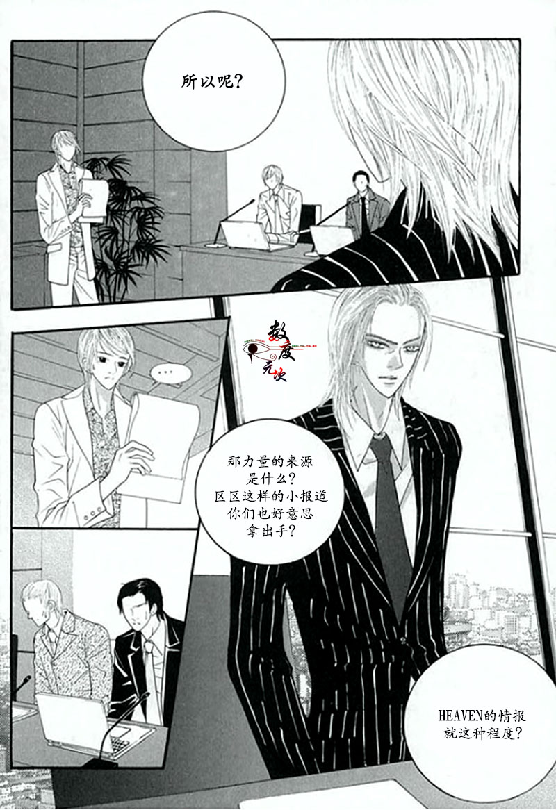 《空中飞翔》漫画最新章节 第3话 免费下拉式在线观看章节第【24】张图片