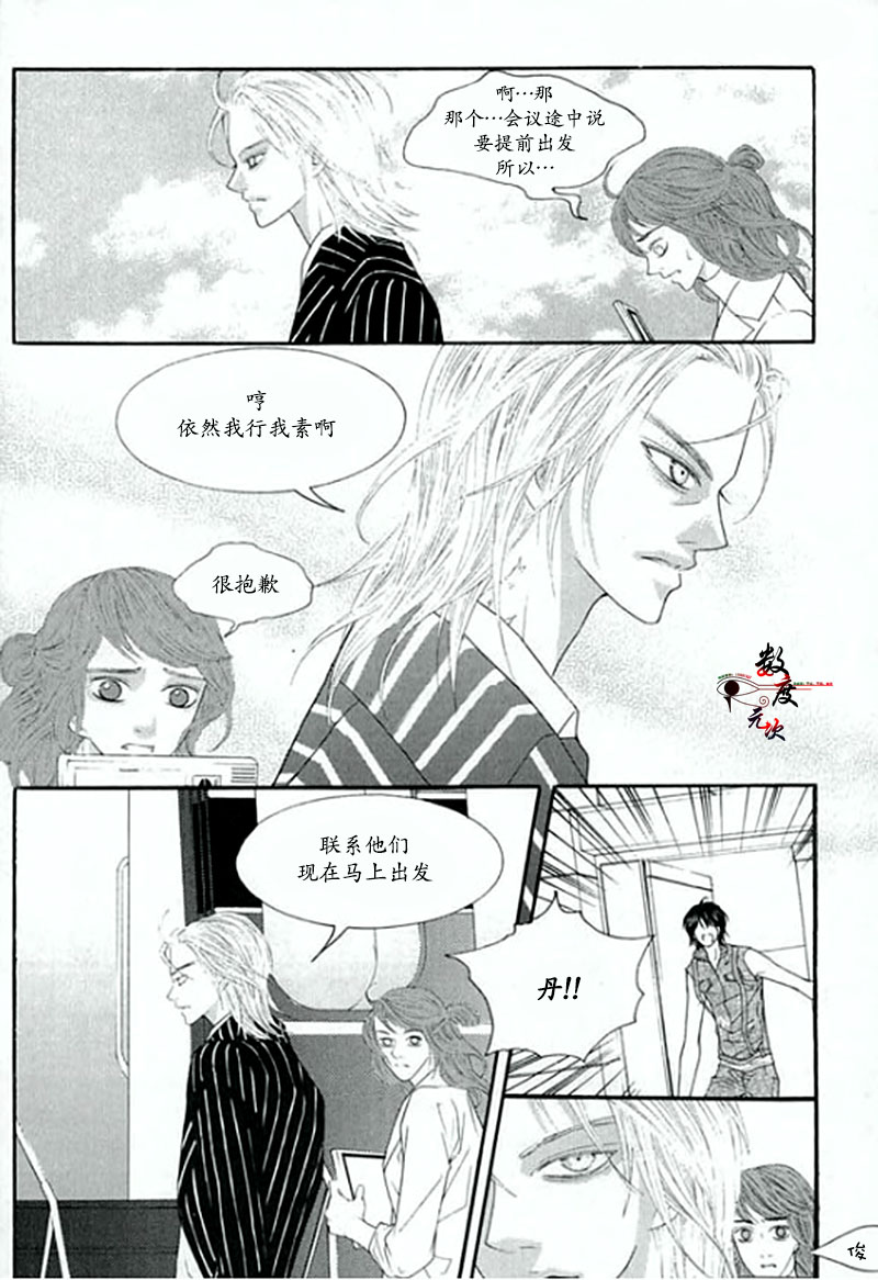 《空中飞翔》漫画最新章节 第3话 免费下拉式在线观看章节第【26】张图片