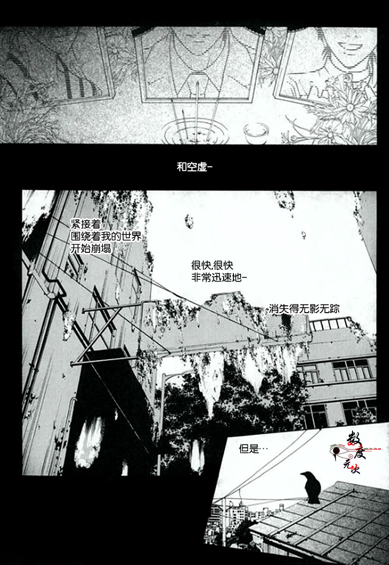 《空中飞翔》漫画最新章节 第3话 免费下拉式在线观看章节第【2】张图片