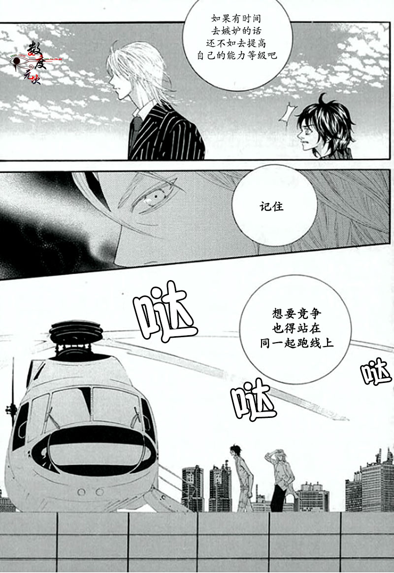 《空中飞翔》漫画最新章节 第3话 免费下拉式在线观看章节第【29】张图片