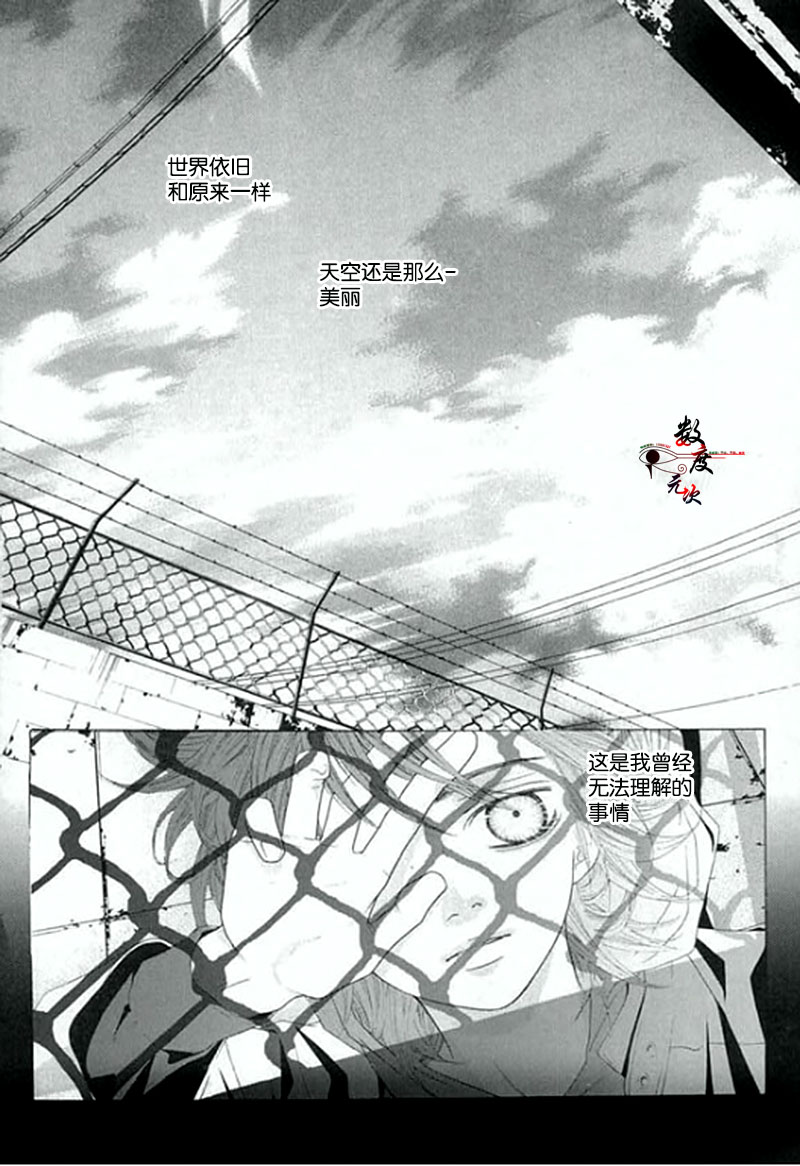 《空中飞翔》漫画最新章节 第3话 免费下拉式在线观看章节第【3】张图片