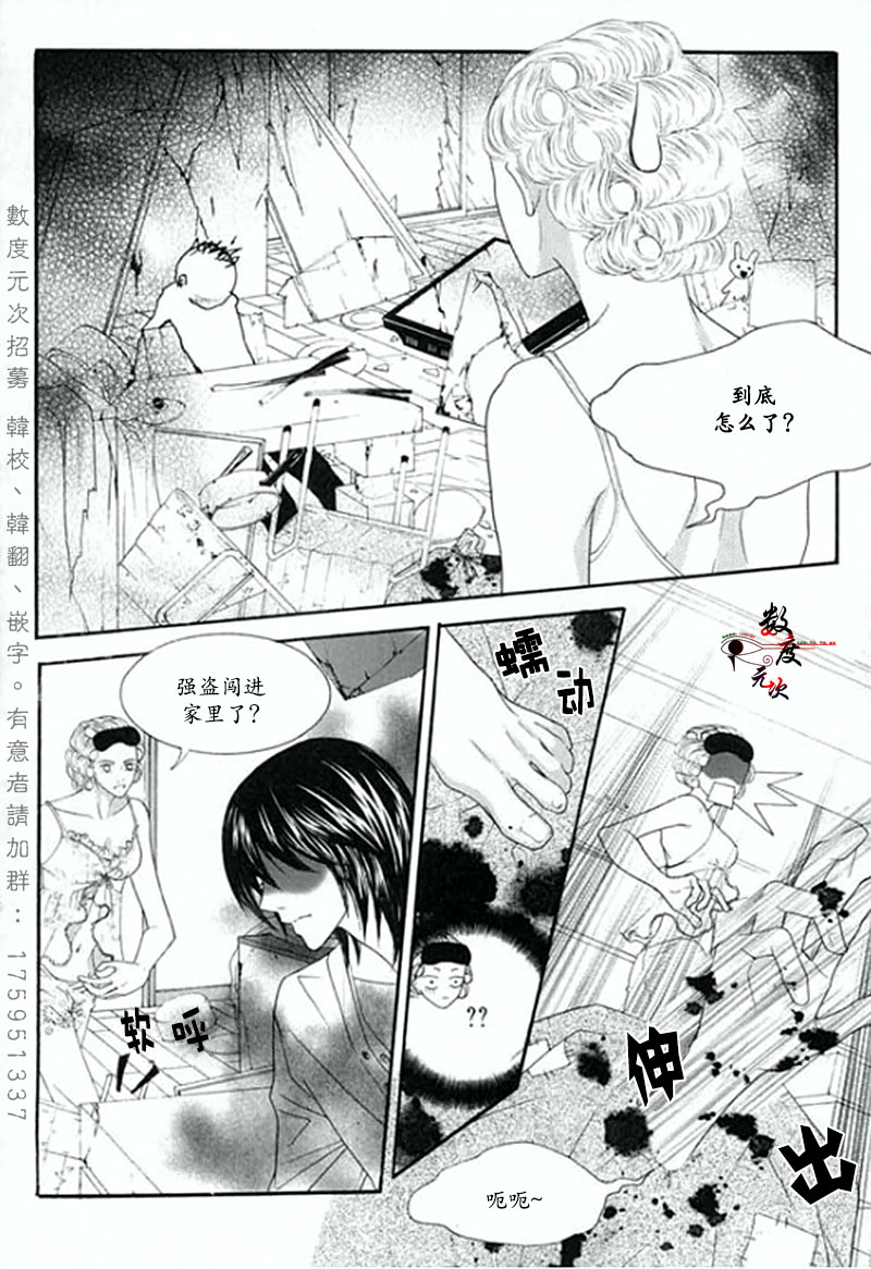 《空中飞翔》漫画最新章节 第3话 免费下拉式在线观看章节第【5】张图片