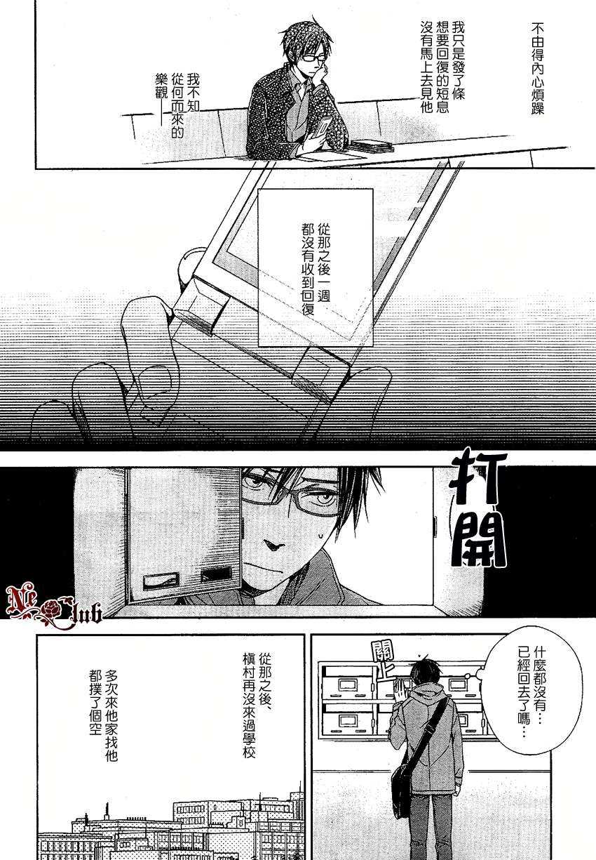 《把我的一半献给你》漫画最新章节 第1话 免费下拉式在线观看章节第【15】张图片