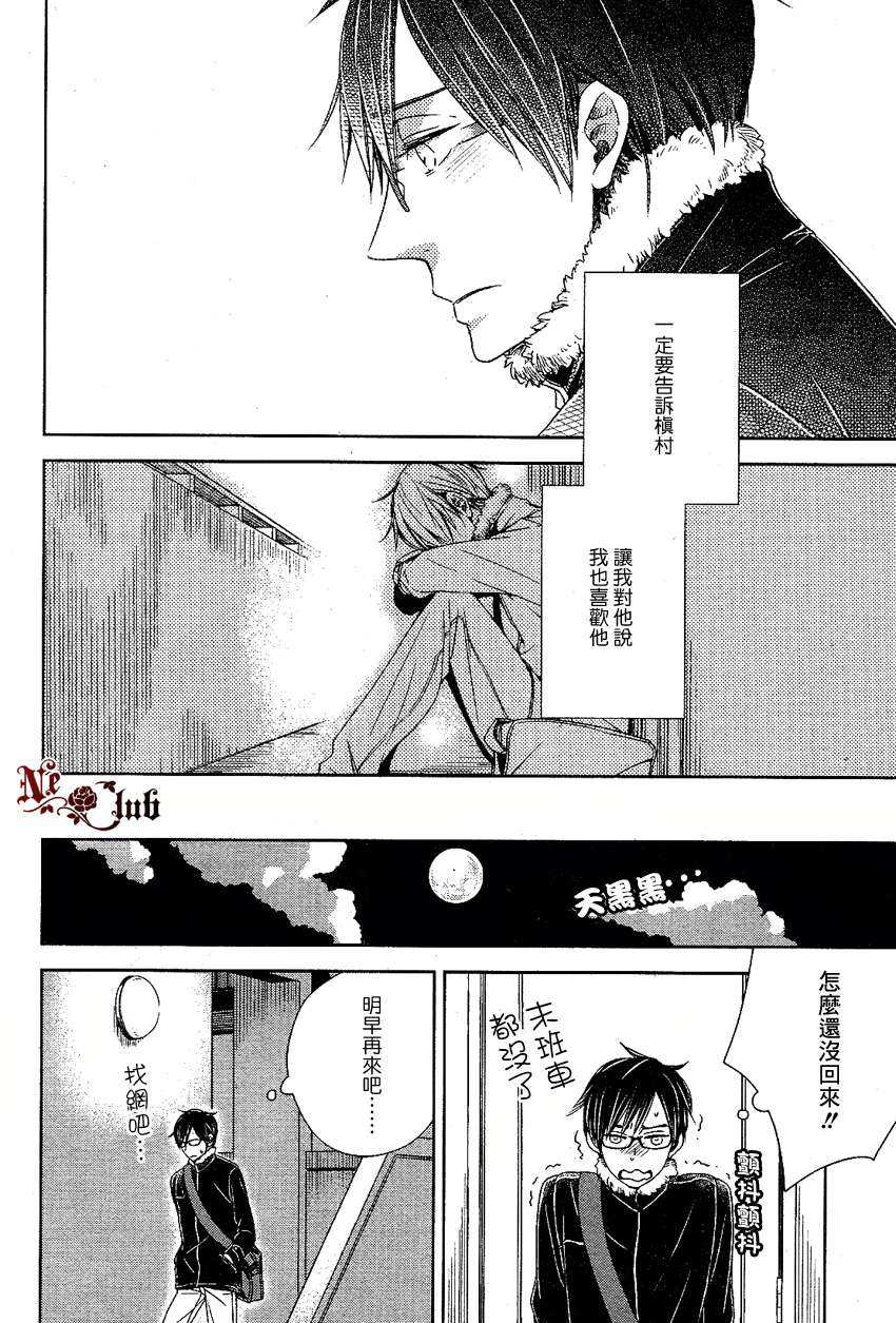 《把我的一半献给你》漫画最新章节 第1话 免费下拉式在线观看章节第【19】张图片