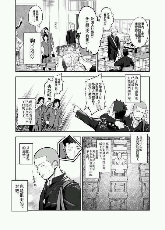 《狼少年与火腿》漫画最新章节 第1话 免费下拉式在线观看章节第【4】张图片