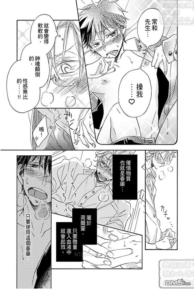 《自称总攻研究者的滑稽实验》漫画最新章节 第1话 免费下拉式在线观看章节第【8】张图片