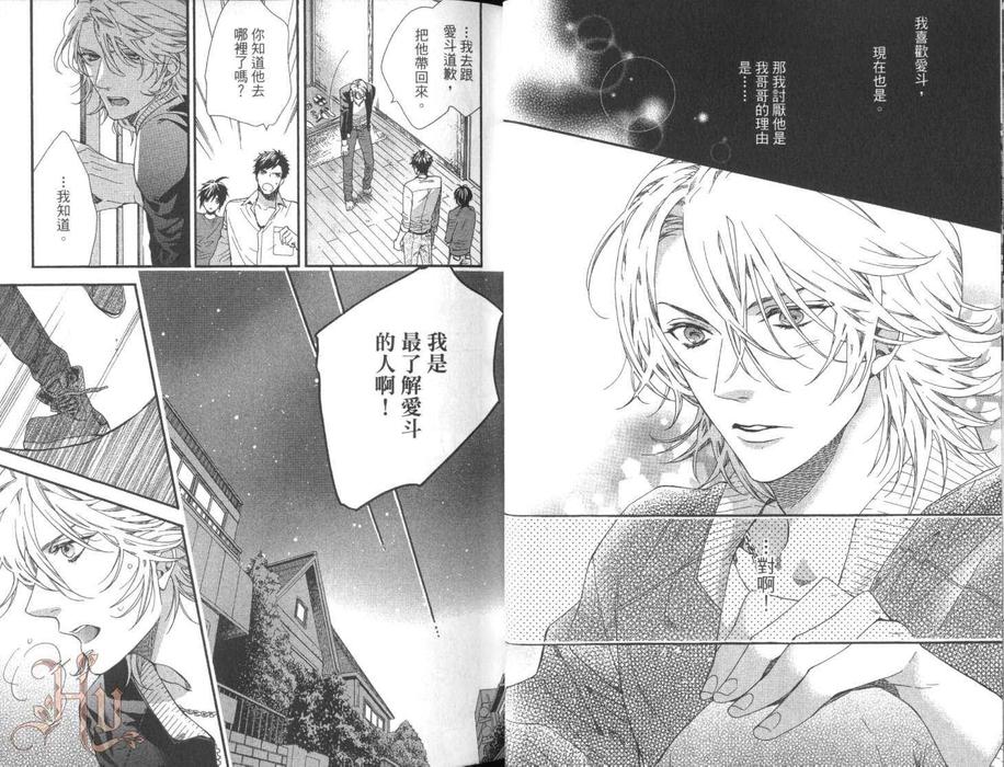 《永远生活在一起》漫画最新章节 第1话 免费下拉式在线观看章节第【18】张图片