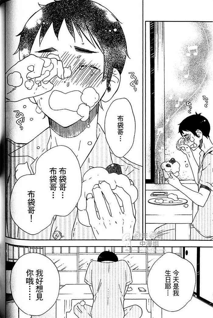 《花心男与纯情男》漫画最新章节 第1卷 免费下拉式在线观看章节第【120】张图片