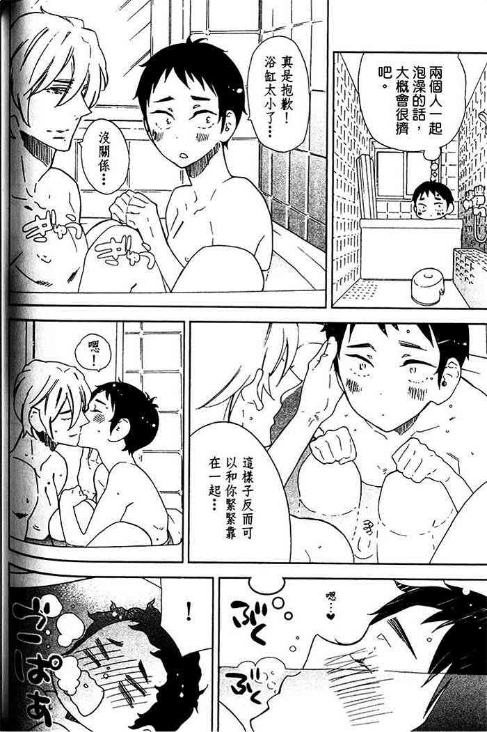 《花心男与纯情男》漫画最新章节 第1卷 免费下拉式在线观看章节第【98】张图片