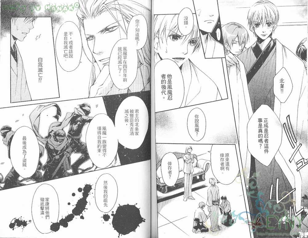 《花忍之恋》漫画最新章节 第1卷 免费下拉式在线观看章节第【24】张图片