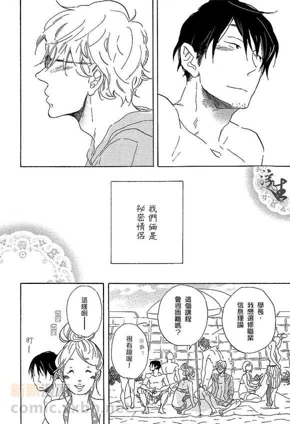 《蜜糖苹果》漫画最新章节 第1卷 免费下拉式在线观看章节第【11】张图片