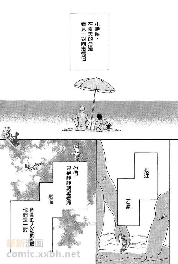 《蜜糖苹果》漫画最新章节 第1卷 免费下拉式在线观看章节第【1】张图片