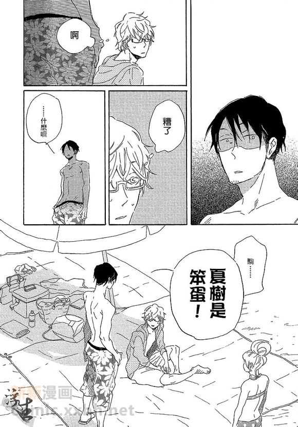 《蜜糖苹果》漫画最新章节 第1卷 免费下拉式在线观看章节第【19】张图片