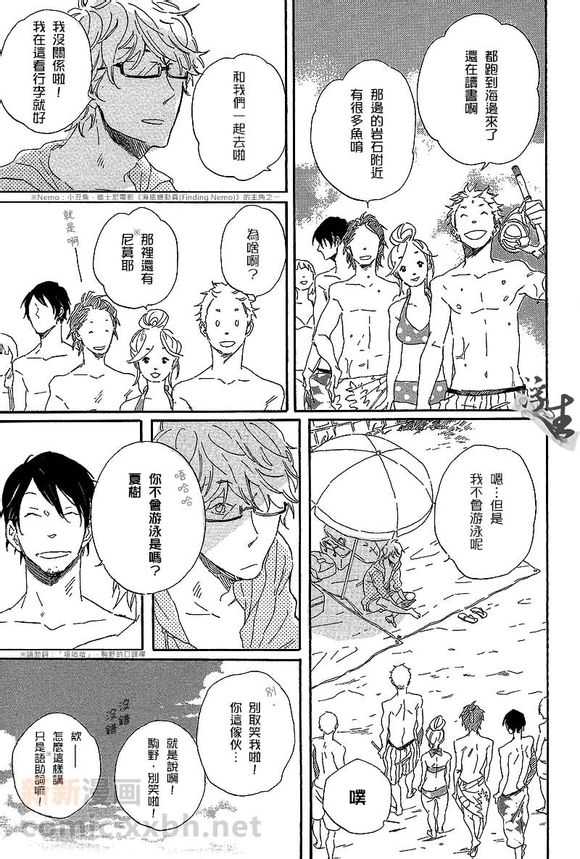 《蜜糖苹果》漫画最新章节 第1卷 免费下拉式在线观看章节第【2】张图片